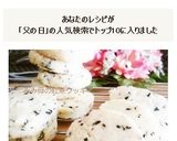 簡単なのに本格♪紅茶クッキー母の日父の日作り方16写真