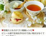 作業時間10分♥さくっふわ全粒粉スコーン作り方10写真