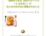 簡単おつまみ【筍のバターソテー】お弁当◎作り方6写真