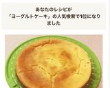 ヨーグルトケーキ プレーン HM作り方6写真