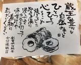 焼き麩（車麩）の唐揚げ作り方1写真