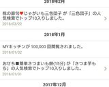 桃の節句♥じゃがいも三色団子作り方13写真