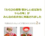 わらびの煮物 懐かしいおばあちゃんの味作り方10写真