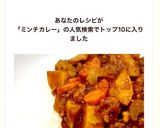 新じゃがと粗挽き肉のカレー♡時短♪絶品♡作り方17写真