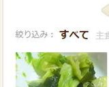 レンジで簡単　キャベツとわかめの酢の物作り方5写真