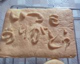 息子＆娘が作れる　クッキー作り方8写真