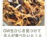 簡単炒めない低カロ☆ひじきの人参しりしり作り方17写真
