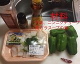 イカピーマン炒め作り方1写真