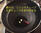 イカピーマン炒め作り方4写真