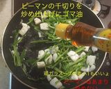 イカピーマン炒め作り方7写真