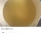 カレーうどん作り方5写真