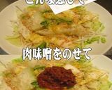 美味ドレの特製肉味噌で白菜の浅漬けサラダ作り方3写真