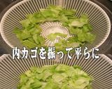 美味ドレの特製肉味噌で白菜の浅漬けサラダ作り方8写真