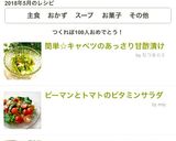 簡単☆キャベツのあっさり甘酢漬け作り方20写真