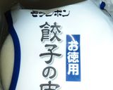 タネから作る☆こねない☆パリパリ餃子作り方6写真