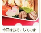 お弁当に♪ツートンカラーのハートかまぼこ作り方7写真