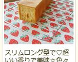 スティックコーヒーでプチテーブルロール✽作り方16写真