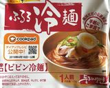 ピリ辛冷麺パスタ作り方1写真