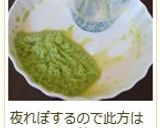 ワサビてんこ盛り?!ビックリ冷奴(温奴)作り方28写真