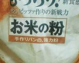 100％米粉の豆乳醤油チーズパン改良版作り方1写真