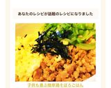 子供も喜ぶ簡単♡鶏そぼろごはん作り方6写真