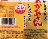子供も大好き♪ たけのこの甘味噌煮作り方9写真