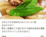 ♡放置レシピNO.2♡プルンっ豚の角煮♡作り方12写真