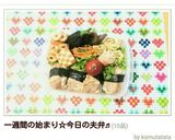お弁当に♪簡単ちくわのスイチリマヨ♡作り方8写真