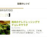 焼肉のタレドレッシングでチョレギサラダ作り方8写真