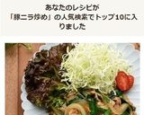ご飯がっつり☆豚バラとニラの中華炒め作り方8写真