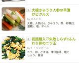 祝話題入♡失敗しらず‼ふんわり卵のニラ玉作り方7写真