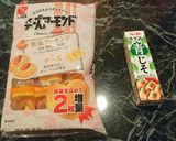 刻み青じそ&チーズアーモンド作り方1写真