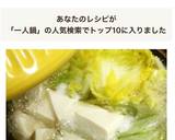 あったか1人鍋③　湯豆腐作り方4写真