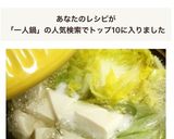 あったか1人鍋③　湯豆腐作り方4写真