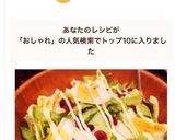 簡単おしゃれサラダ♡作り方5写真