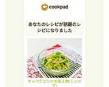 キャベツとツナの和え物(レンジで)作り方8写真