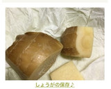 しょうがの保存♪作り方3写真