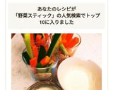 簡単すぎてごめんなさい！野菜スティック作り方3写真
