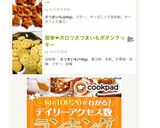 簡単❤︎ホロリさつまいもボタンクッキー作り方6写真