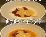 美味ドレの肉味噌ドレッシングで簡単サラダ作り方1写真