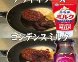 美味ドレの肉味噌ドレッシングで簡単サラダ作り方11写真