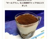 オールブラン de ティラミス風作り方5写真