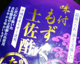 ★もずくとネギの卵焼き★作り方1写真