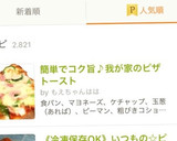 簡単コク旨トースト♪我が家のピザトースト作り方6写真