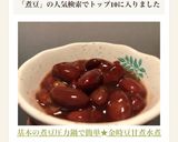 基本の煮豆♡圧力鍋で簡単★金時豆甘煮水煮作り方4写真