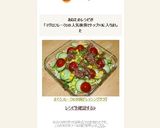 まぐろフレークの和風ドレッシングサラダ作り方12写真