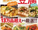 はんぺんと豆腐のフワフワぶぶあられ衣揚げ作り方9写真
