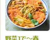 野菜Jで～春キャベ鯖カレーパンリゾット❁作り方15写真