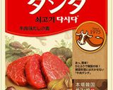 隠し味はダシダ！旨みのマカロニグラタン♡作り方13写真