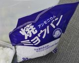 カリカリ小梅作り方7写真